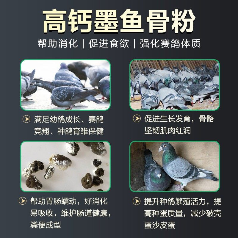 高钙墨鱼骨粉磷钙矿物粉赛信鸽补钙壮骨强肌营养保健拌粮鸽子专用,淘宝优惠券,粉丝福利购,淘宝优惠卷