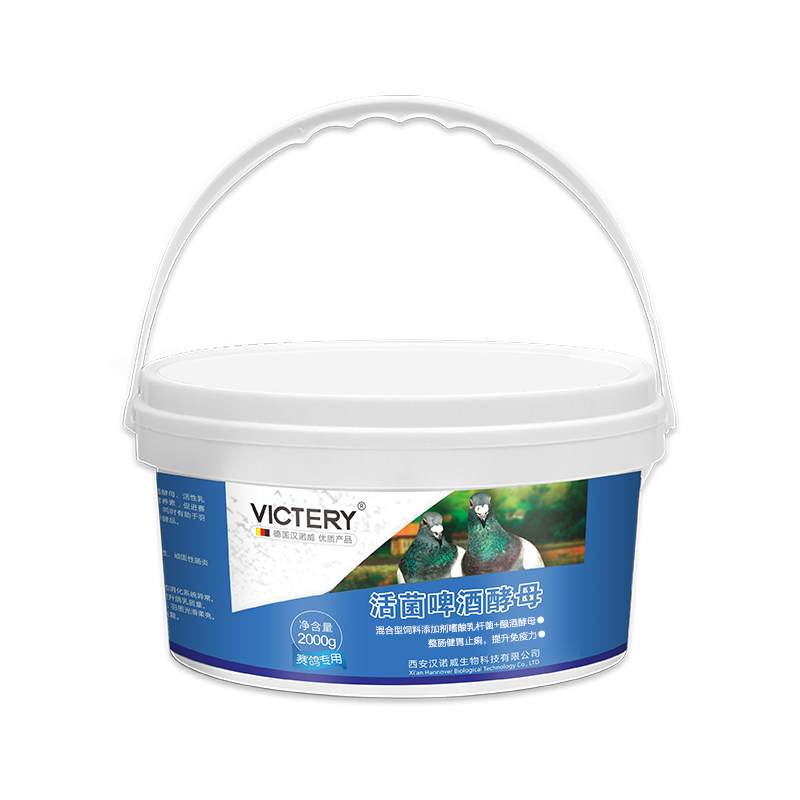 汉诺威啤酒酵母粉鸽用活菌王益生菌调理肠道保健营养鸽子用品,淘宝优惠券,粉丝福利购,淘宝优惠卷