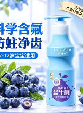 儿童牙膏按压泵蓝莓味益