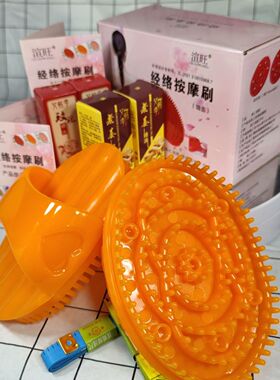 11.软胶经络刷按摩刷全身