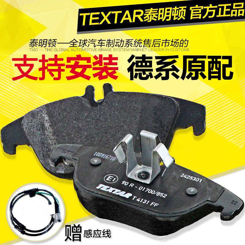 泰明顿前刹车片2430601适用奔驰C级SLK200 C180K C260 C200 E200_虎窝淘