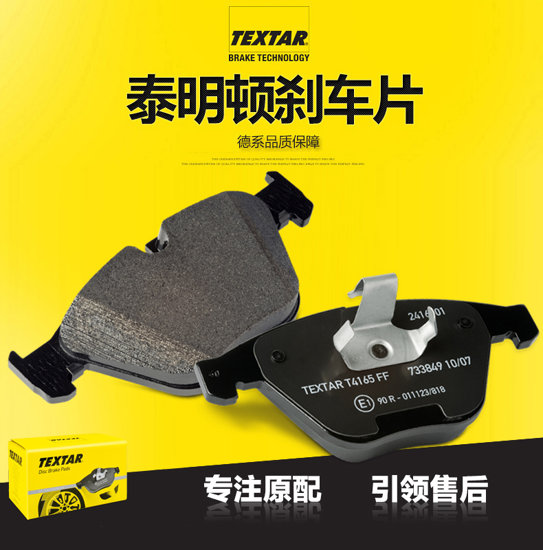 泰明顿宝马迷你320LI 520I 523525 730LI Z4X1X3X6X5系GT前刹车片 - 图1