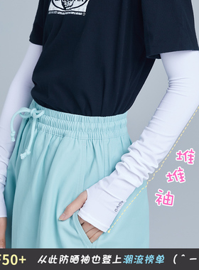 zauo韩国手臂男女防晒冰丝袖套