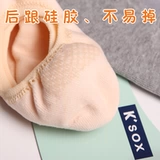 Корейские подлинные носки судов K'sox, скрытые носки, анти -кекид, поглощение пота, антидеодоризованные женские силиконовые анти -футовые тонкие лето