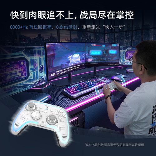 致动U终极传奇8K游戏手柄模块化竞技APEX电脑Steam手柄双人成行Switch2手柄无线蓝牙手机安卓手柄有线电脑 - 图3