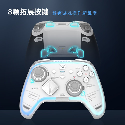致动U终极传奇8K游戏手柄模块化竞技APEX电脑Steam手柄双人成行Switch2手柄无线蓝牙手机安卓手柄有线电脑 - 图2