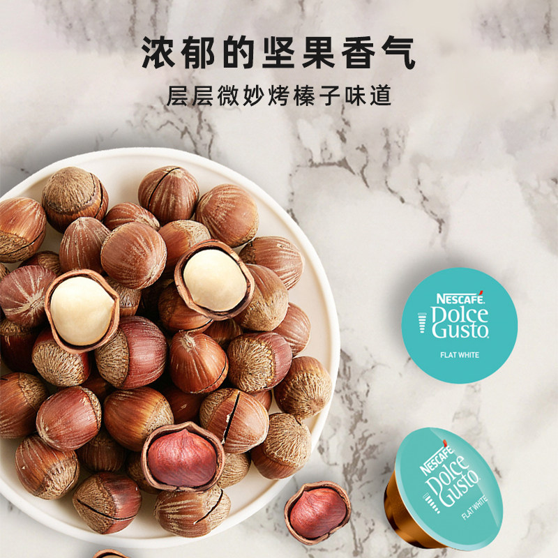 雀巢多趣酷思dolce gusto胶囊咖啡 Dolce Gusto胶囊咖啡