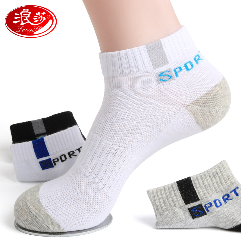 浪莎男士薄款防臭短筒100%纯棉男袜 浪莎麦吉船袜