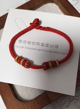 红绳3mm手绳成品穿黄金手工编织本命年红绳diy转运珠吊坠手链