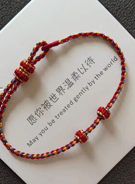2mm粗手工编织手绳可穿转运珠路路通黄金吊坠挂件饰品手链璎珞结