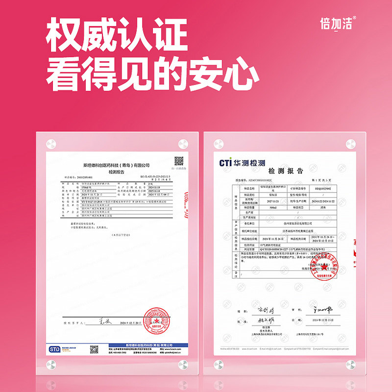 倍加洁净护漱口水益生菌口气清新抑菌温和改善牙菌斑瓶装500ml,淘宝优惠券,粉丝福利购,淘宝优惠卷