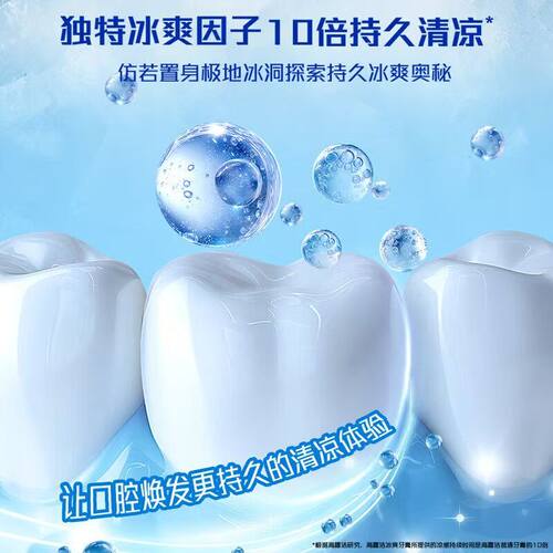 高露洁冰爽三重薄荷牙膏口腔清洁护理冰凉口感清新口气家庭装含氟 - 图3