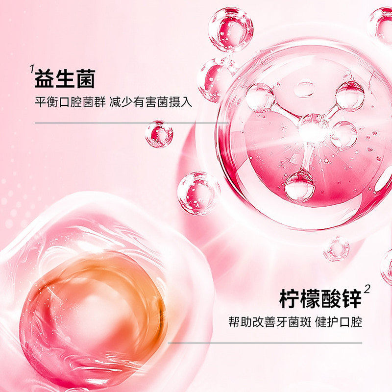 倍加洁益生菌净护漱口水果冻杯装便携漱口液清洁清新口气一次性,淘宝优惠券,粉丝福利购,淘宝优惠卷