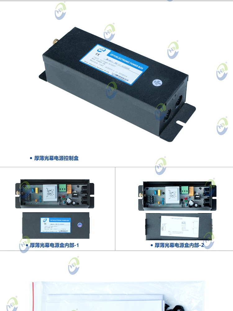 厚薄光幕电源盒 220V光幕电源盒 110V光幕电源盒 24V光幕电源盒 - 图0