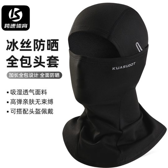 Летний шарф из ледяного шелка для езды на мотоцикле, солнцезащитный капюшон, полнолицевая маска, весенне-летний уличный ветрозащитный шейный шарф для мужчин и женщин