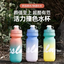 Bike Riding Kettle Road Mountain Bike Special Riding Water Cup Equipped Sports Water Bottle Squeeze Water