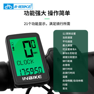 INBIKE自行车码表山地单车骑行无线中文防水夜光测速器里程迈速表
