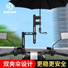 Electric car umbrella stand battery car umbrella stand bicycle sunshade umbrella stand stroller umbrella fixing tool
