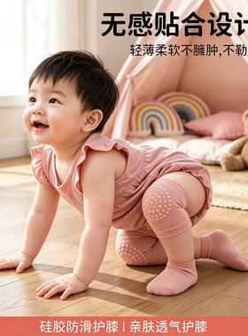 告别“淤青磕碰”！护膝要选好，