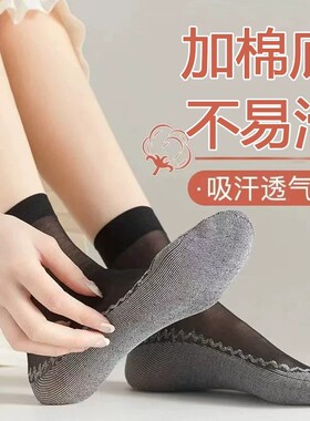 【限购一单】穿了像没穿的棉底袜