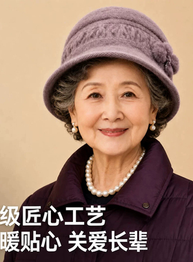 【你的孝心别迟到】妈妈帽