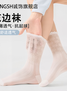 少女花边袜，7A抗菌夏天穿不闷脚