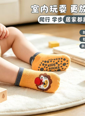 把幸运穿在脚上~卡通小袜防滑