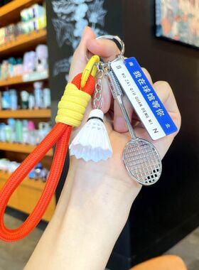 【我在羽毛球馆很想你】小礼物