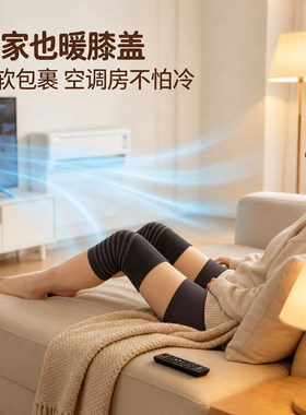 【给爸妈的爱】防寒护关节护膝袜