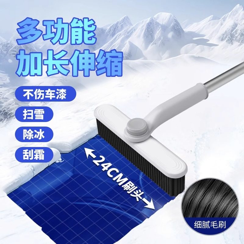除雪铲汽车铲雪神器扫雪刷车用玻璃除霜硅胶刮雪除冰冬季清雪工具,淘宝优惠券,粉丝福利购,淘宝优惠卷