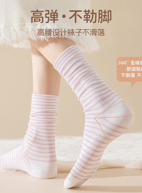 【爆品推荐】纯棉薄款“睡眠袜”
