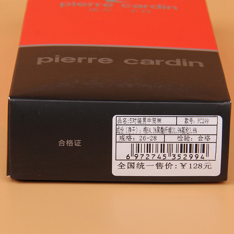 特惠 礼盒5双装 皮尔卡丹精梳棉64%  男袜PC295春秋中厚加固1040,淘宝优惠券,粉丝福利购,淘宝优惠卷