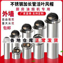 Stainless Steel Check Valve Flue Backstop Valve Kitchen Range Hood Wearing Wall Lengthened Ventilation Ball Smoke Exhaust Pipe External Wall Backstop Valve