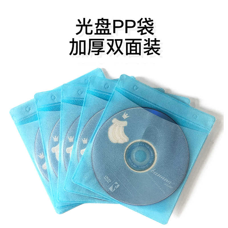 光碟袋 光碟盒 新人首單立減十元 21年7月 淘寶海外