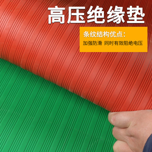 高压绝缘垫 配电房专用橡胶皮垫绝缘胶垫10KV地毯绝缘板垫3/5/8mm - 图2