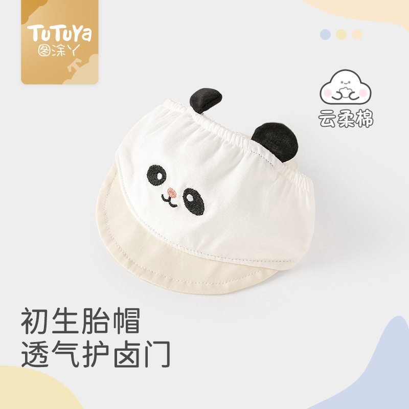 婴儿帽子夏季薄款0一3月新生幼儿胎帽小月龄宝宝透气护囟门,淘宝优惠券,粉丝福利购,淘宝优惠卷