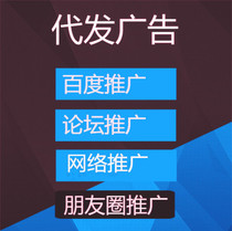 Moments distribution forum group promotion advertising WeChat mini-program website advertising online marketing service J