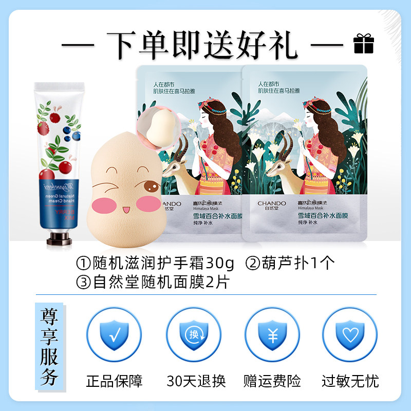 自然堂专柜正品精华霜裸妆保湿bb霜 自然堂朵纯BB霜
