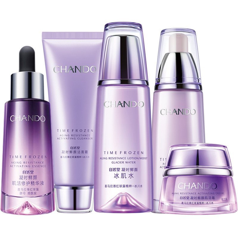 自然堂官方旗舰店官官网正品套装 自然堂朵纯面部护理套装