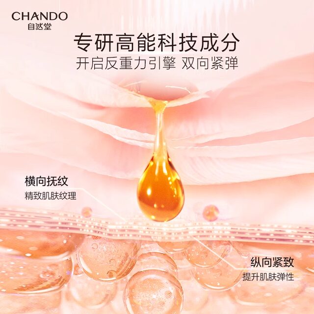 Chando Pink Diamond Eye Cream Official Flagship Store ຜູ້ຍິງຂອງແທ້