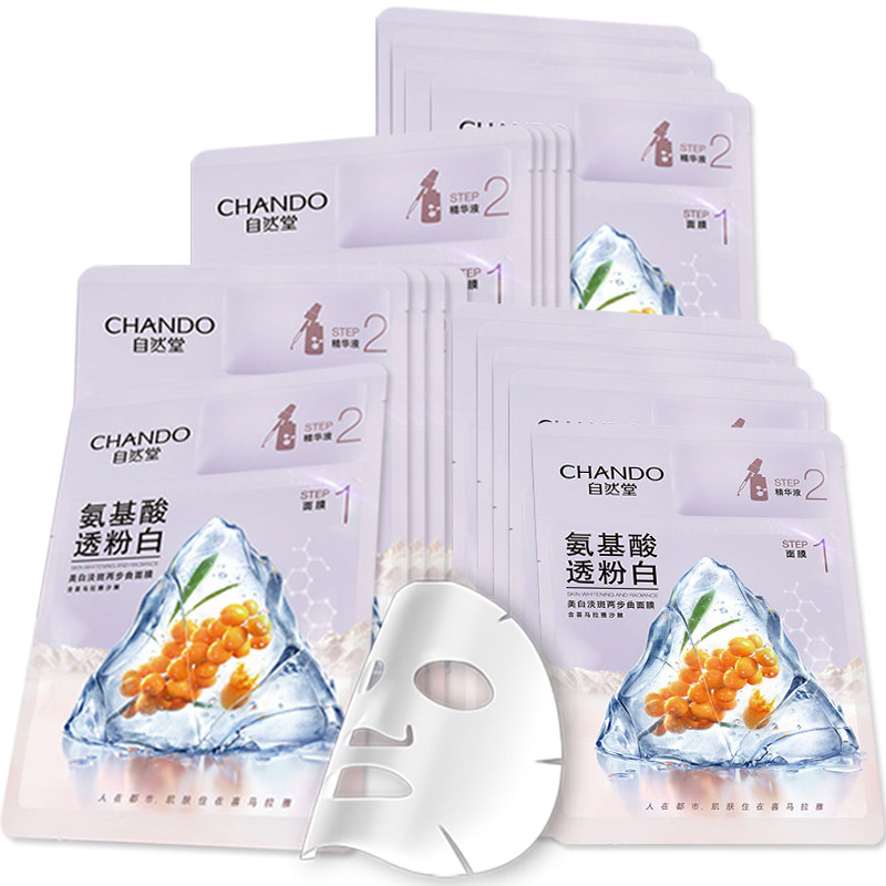 自然堂补水保湿美白烟酰胺的官面膜 自然堂朵纯贴片面膜