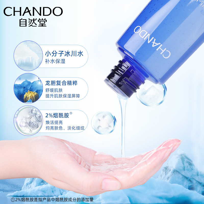 自然堂雪域冰肌水补水官方官爽肤水 自然堂朵纯化妆水/爽肤水
