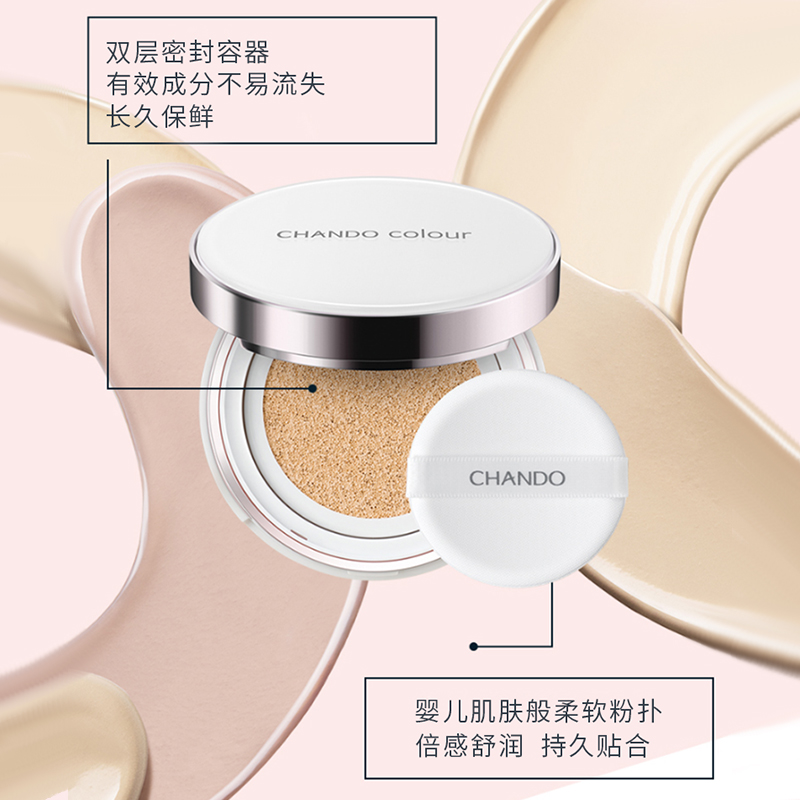 自然堂cc霜遮瑕保湿持久官气垫bb霜 自然堂朵纯气垫