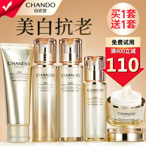自然堂雪肌套装抗皱紧致美白淡斑水乳化妆品护肤品官方旗舰店正品