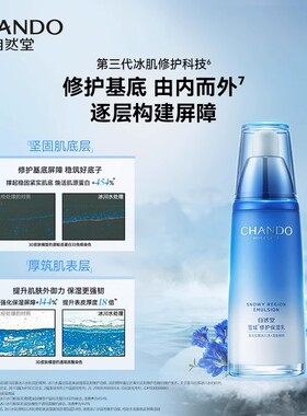 自然堂保湿乳液官方旗舰店正品女