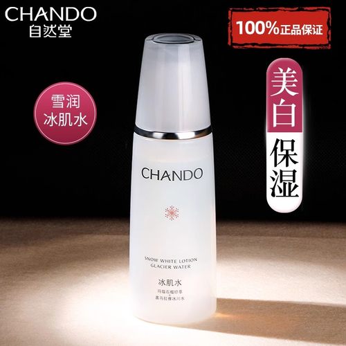 自然堂美白淡斑爽肤水护肤水补水保湿湿敷化妆水官方旗舰店正品女 - 图0