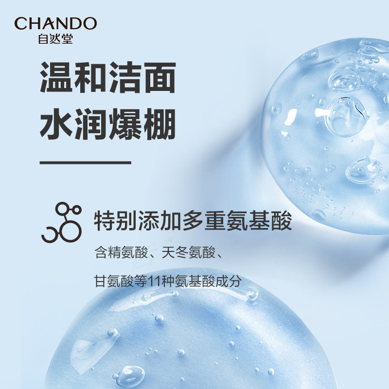 自然堂男士深层清洁官方官洗面奶 自然堂朵纯男士洁面