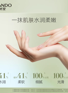 自然堂护手霜滋润保湿补水防干裂