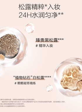 自然堂松露水光粉底液B01瓷白色
