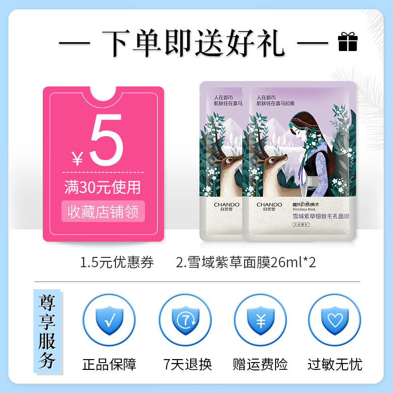 自然堂面部凝时美白补水官方精华液 自然堂朵纯液态精华